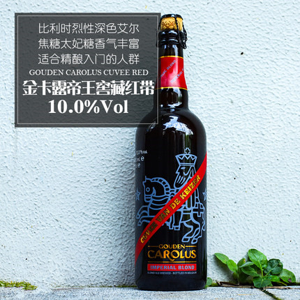 帝王窖藏红带啤酒750ml*6瓶